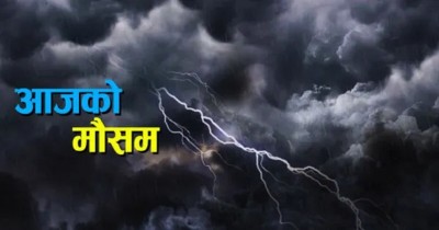 देशको मौसममा अपराह्नदेखि बदली हुने